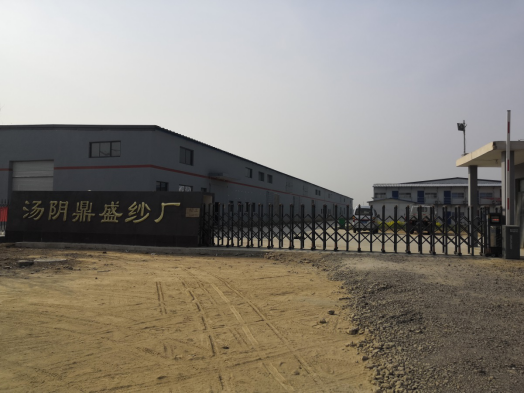 湯陰縣鼎盛紗廠年產(chǎn)5000噸高檔棉紗項目(一期年產(chǎn)2000噸高檔棉紗工程)項目驗(yàn)收公示