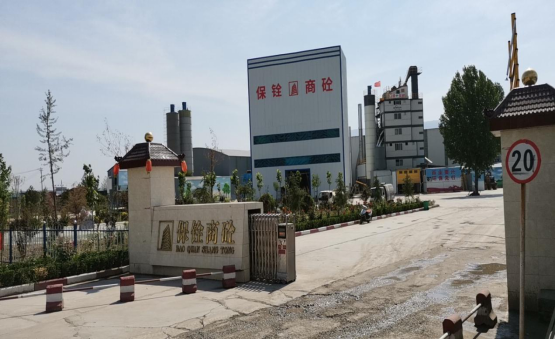 安陽保銓商砼有限公司年加工30萬噸瀝青混凝土、40萬噸商品混凝土、70萬噸水泥穩(wěn)定土項(xiàng)目調(diào)試時(shí)間公示